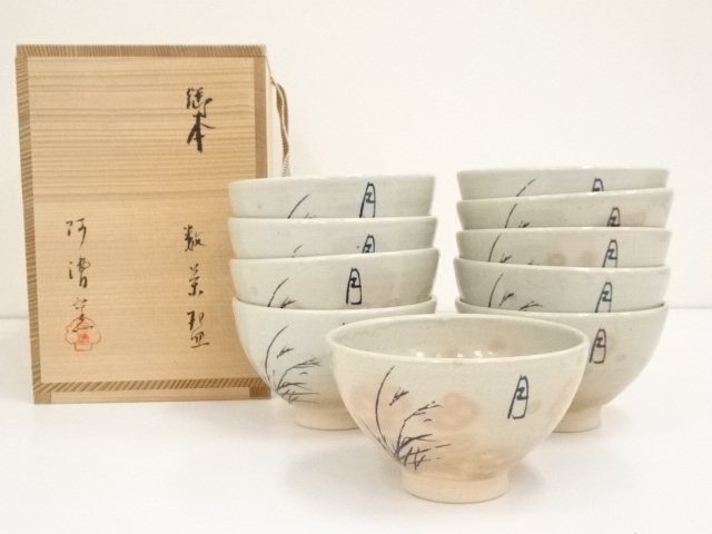 JAPANESE TEA CEREMONY / TEA BOWL SET OF 10 / CHAWAN